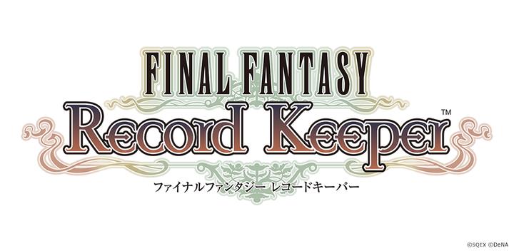 Banner of ファイナルファンタジー レコードキーパー 8.1.0