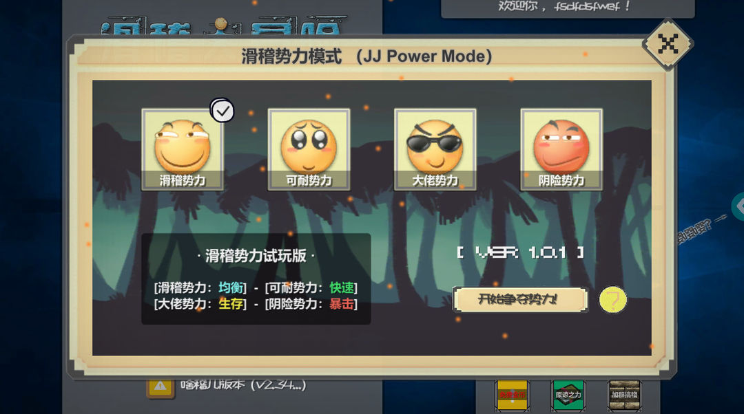 Screenshot of 滑稽大冒险