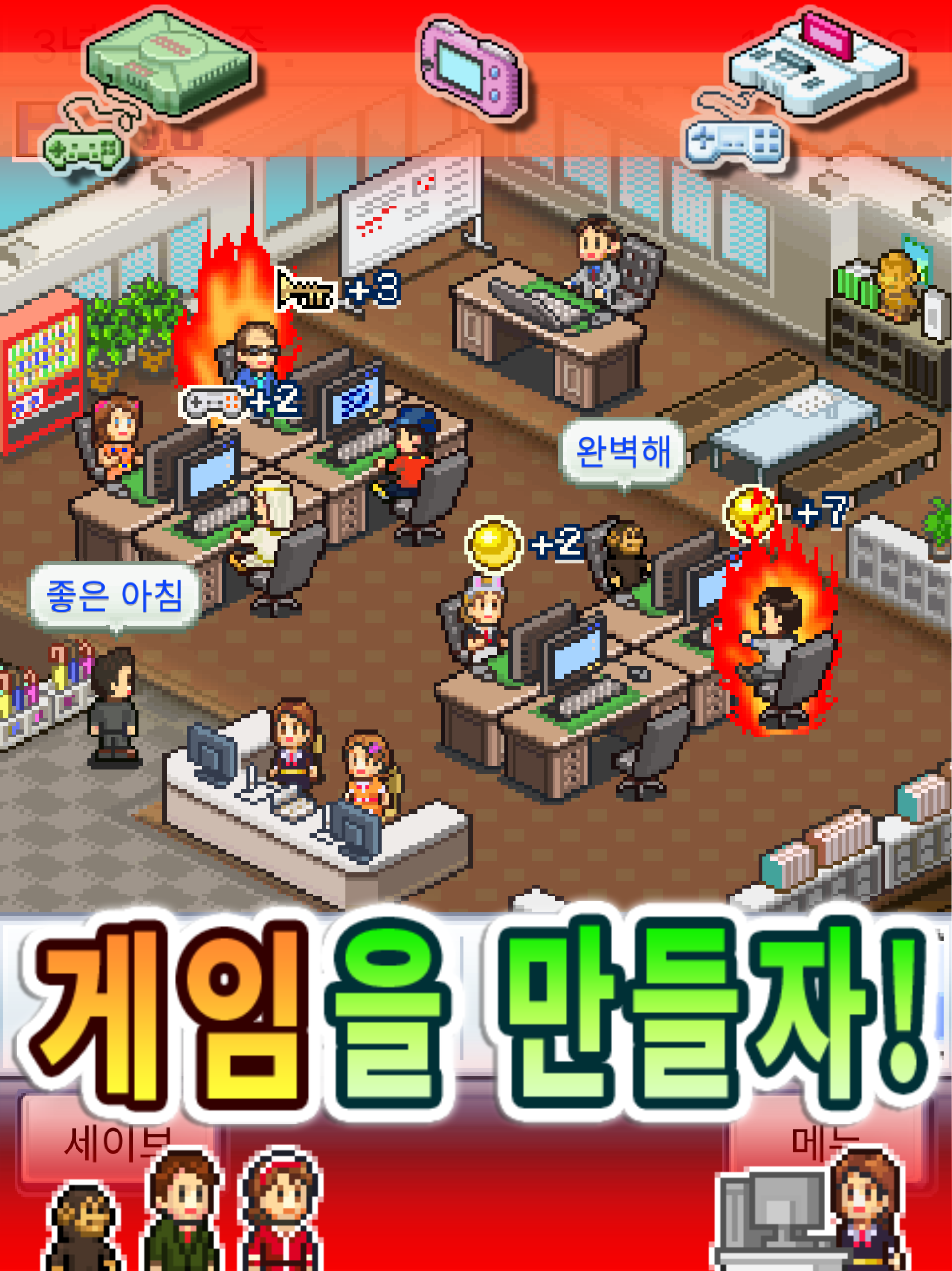 게임개발 스토리 게임 스크린샷