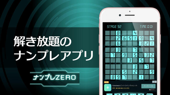 Screenshot 1 of Sudoku CERO 