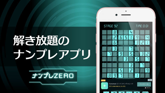 Screenshot 1 of Sudoku ZERO 