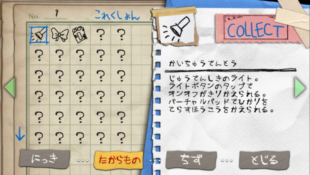 深夜廻 screenshot game