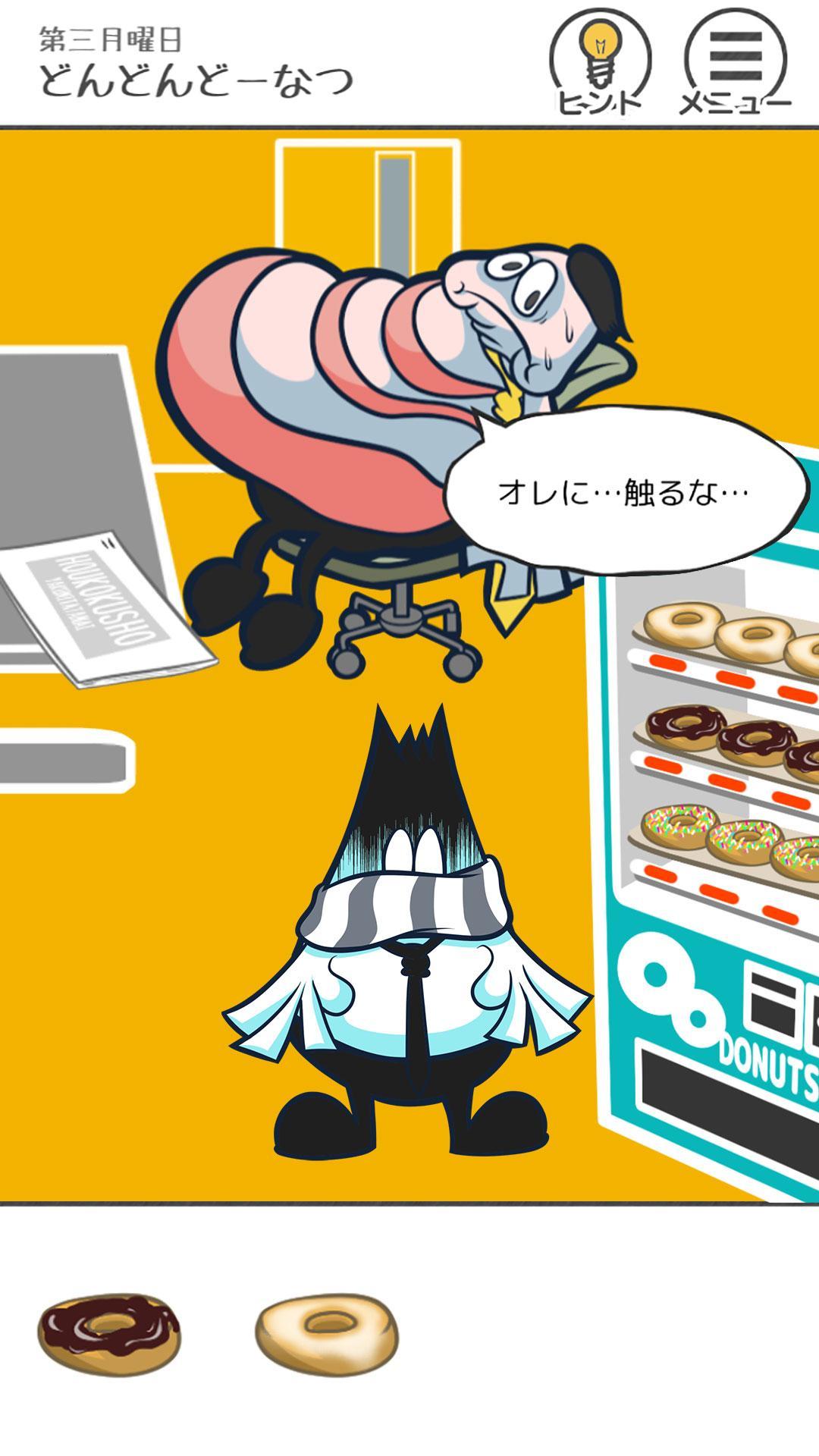 THE 加班 - 逃脱游戏 Game Screenshot