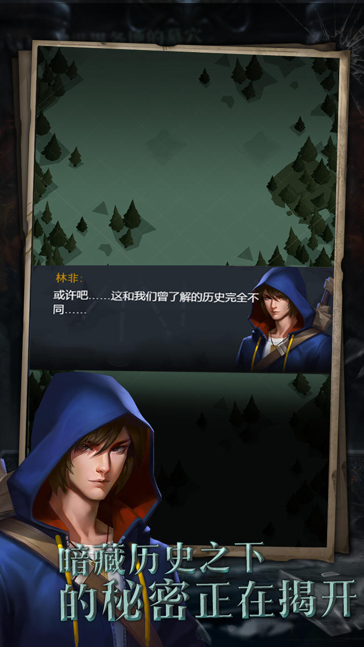 寻宝英雄 ゲームのスクリーンショット