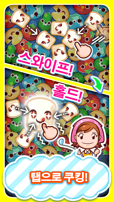 Cooking Mama Let's Cook Puzzle 게임 스크린샷