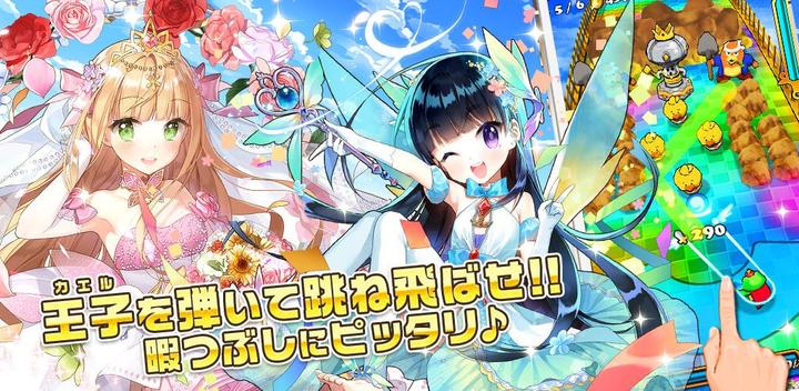 Banner of Uchi no Hime-sama es la aplicación de juego Pull Action RPG x Bishoujo más linda. 9.2.5