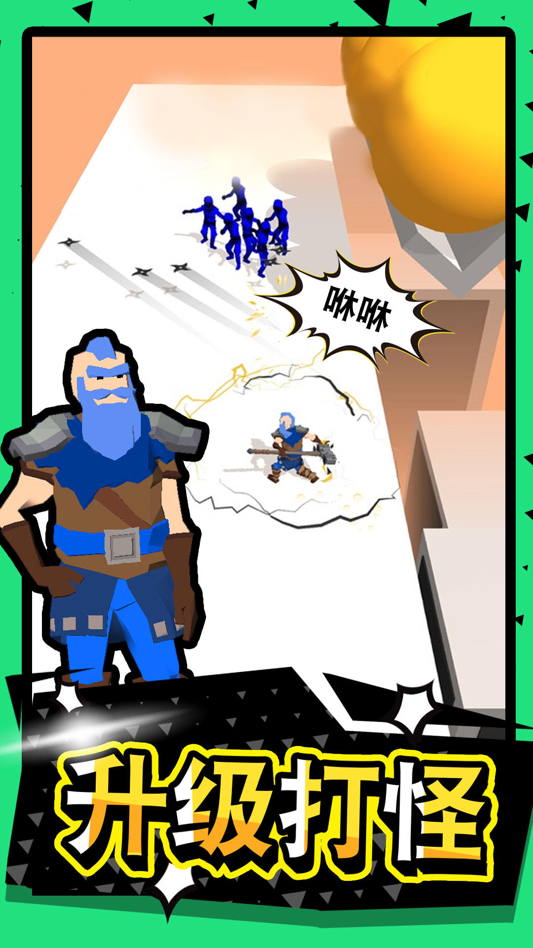 武林高手 Game Screenshot