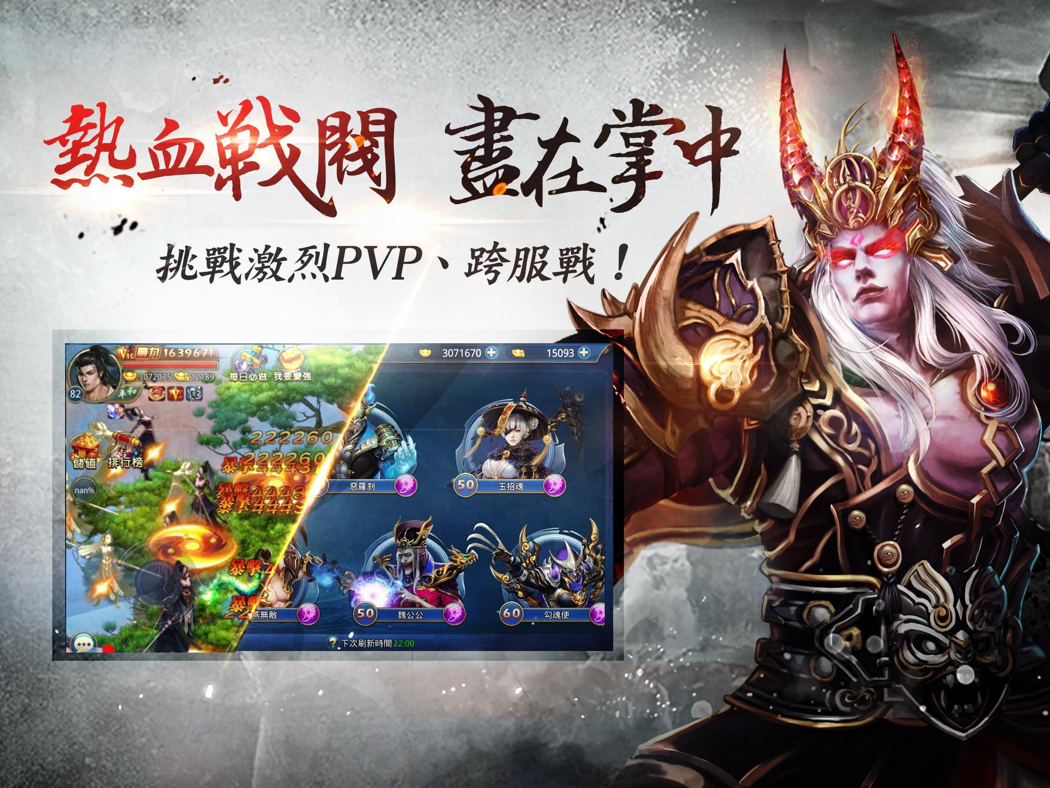 刀劍如夢 ภาพหน้าจอเกม