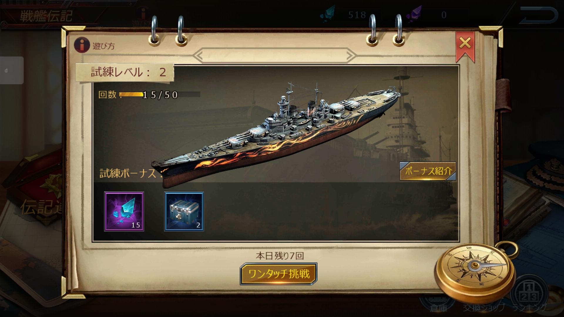 最強戦艦：太平洋 Game Screenshot