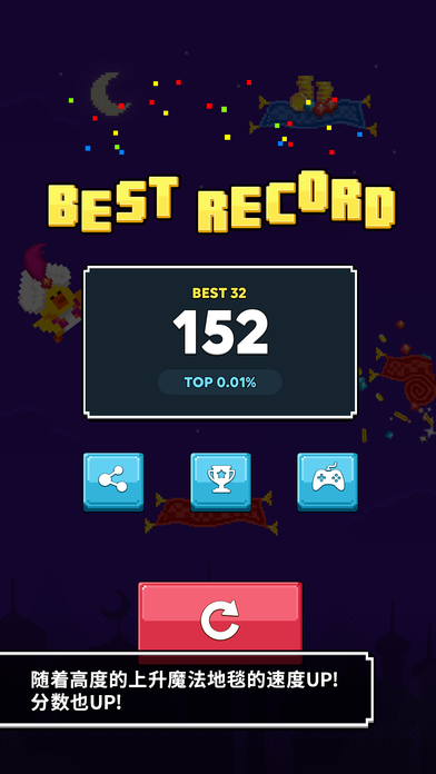 Magic Carpet Sally Game Screenshot