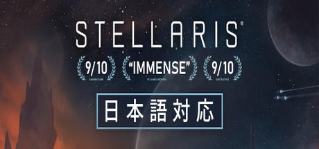 Banner of Stellaris 