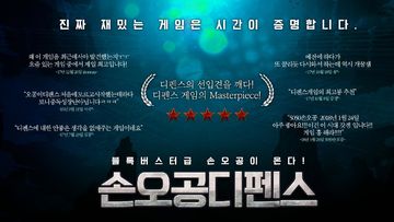 손오공디펜스 Game Screenshot