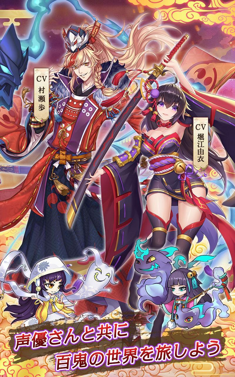 Screenshot of もののけ夜行-百鬼異世界物語