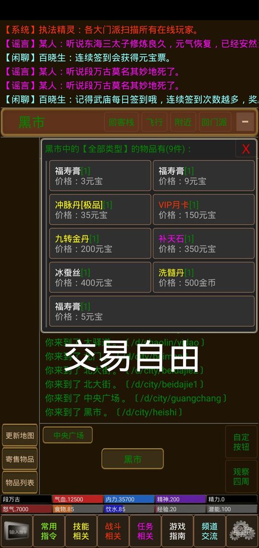 Screenshot of 凌风谷mud
