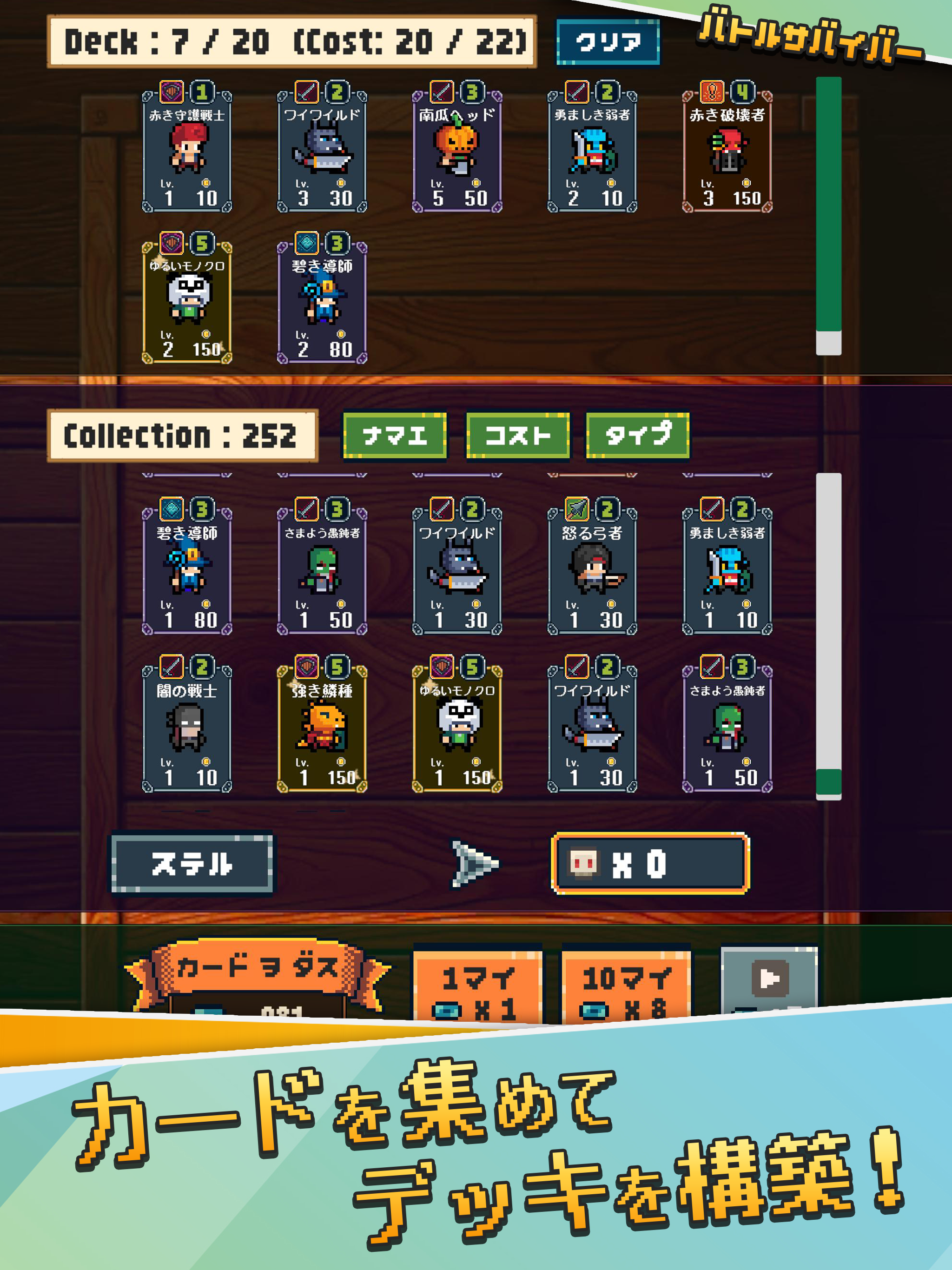 Battle Survivor -Angel War - Game Screenshot