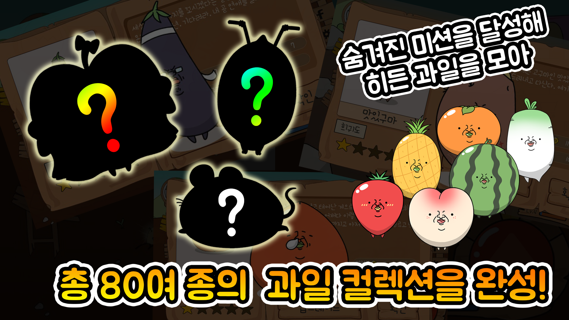 치킨팜 : 뾰롱이네 과일농장 Game Screenshot