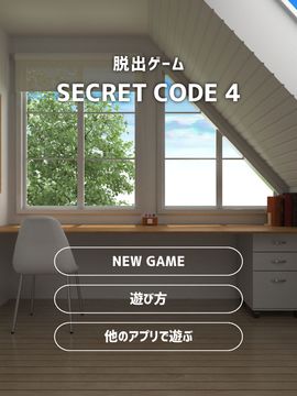 Cuplikan Layar Game 脱出ゲーム SECRET CODE 4