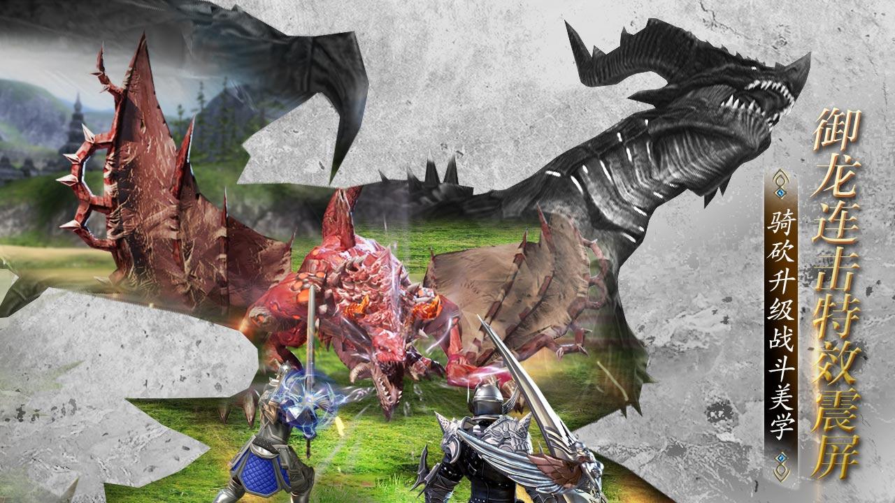 龙族血统 Game Screenshot