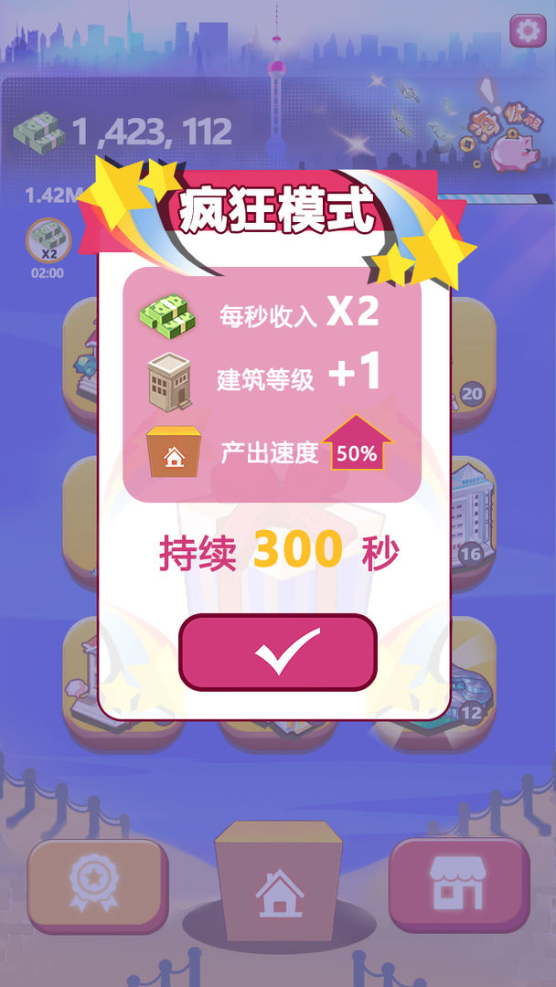 Screenshot of 嗨收租