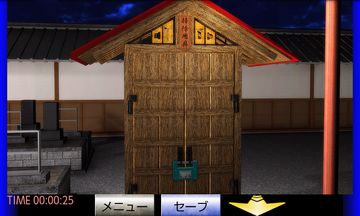 脱出倶楽部S10肝試し編『体験版』 Game Screenshot
