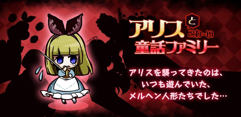 Banner of Alice at paninigas 1.0.0