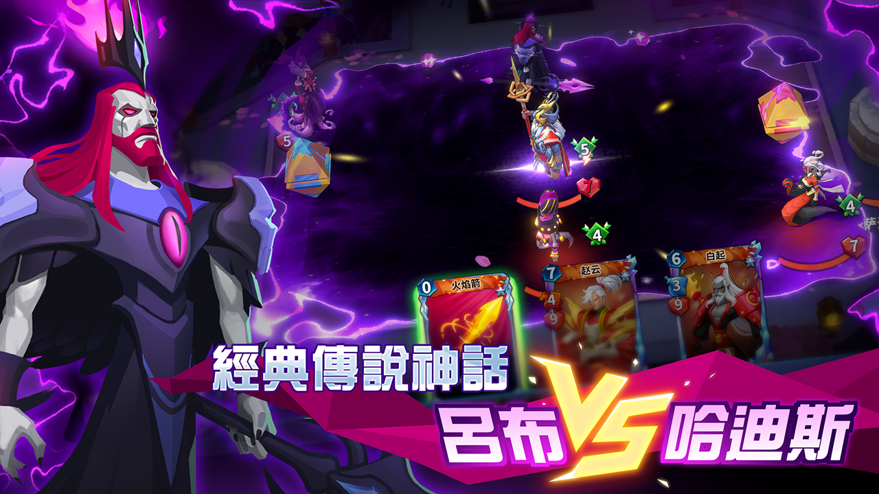 命運決戰 Game Screenshot