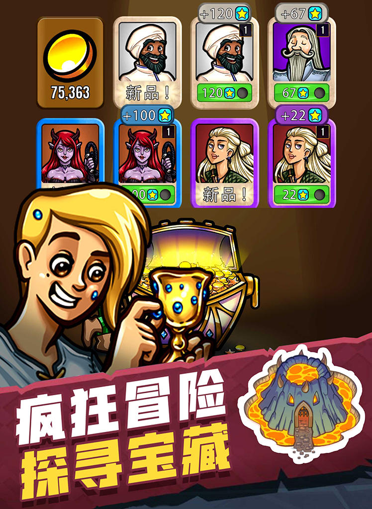 Hero Park Game Screenshot