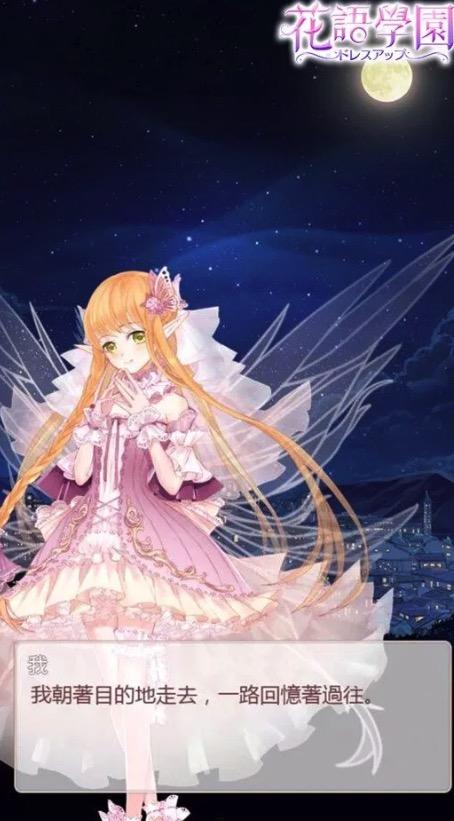 花語學園 遊戲截圖