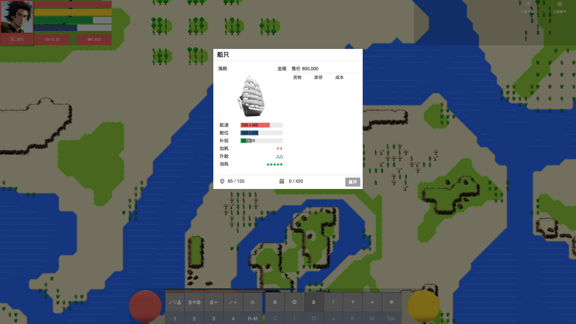 风尘三侠传 screenshot game