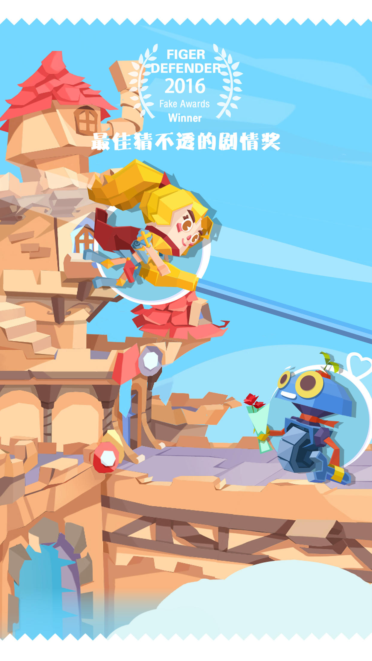 小马快跑 Game Screenshot