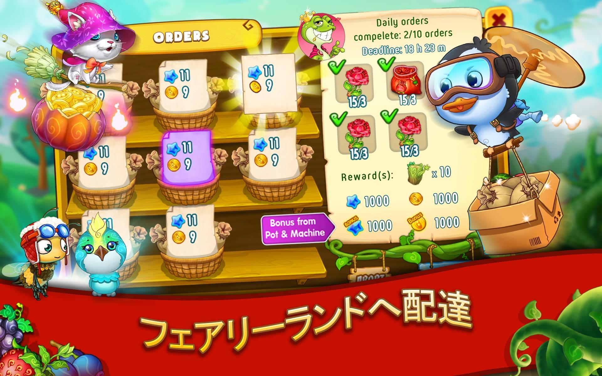 Sky Garden：楽園農場 ゲームのスクリーンショット