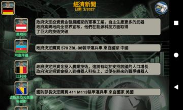歐洲帝國 遊戲截圖