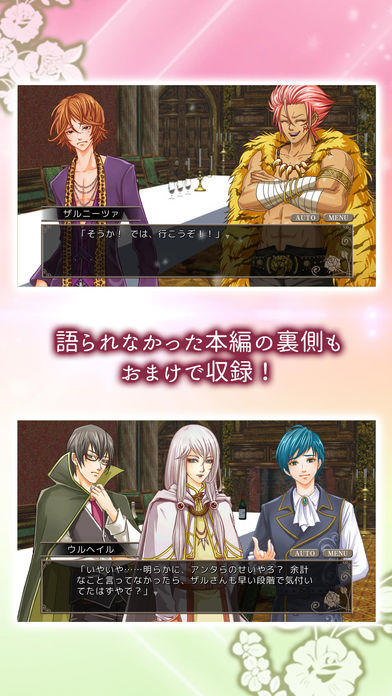 夢見るブライアローズ　ザルニーツァアフター Game Screenshot