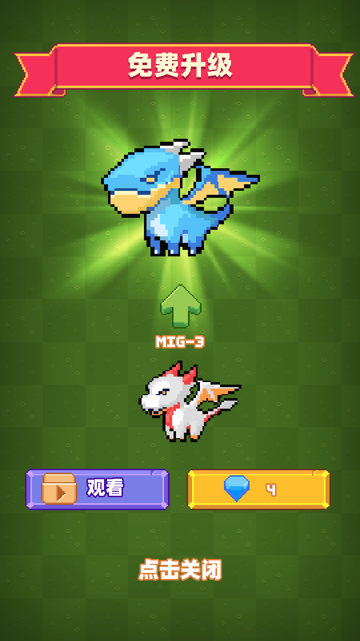 Captura de Tela do Jogo 养群飞龙当宠物