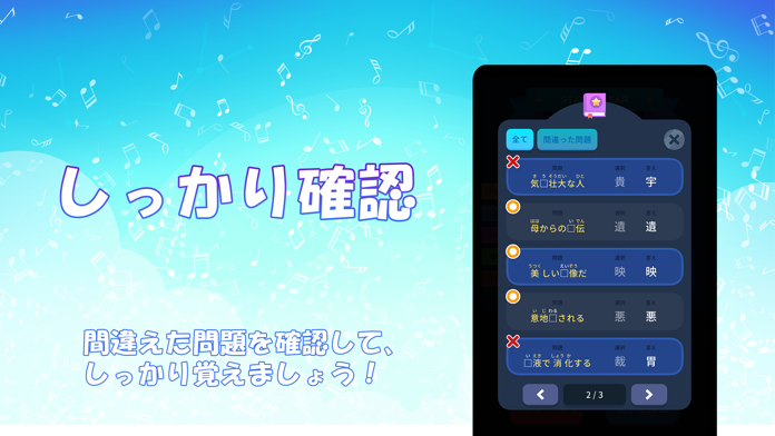 Rhythm Kanji screenshot game