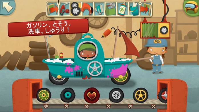 ボクのおしごと – くるまのしゅうり ゲームのスクリーンショット
