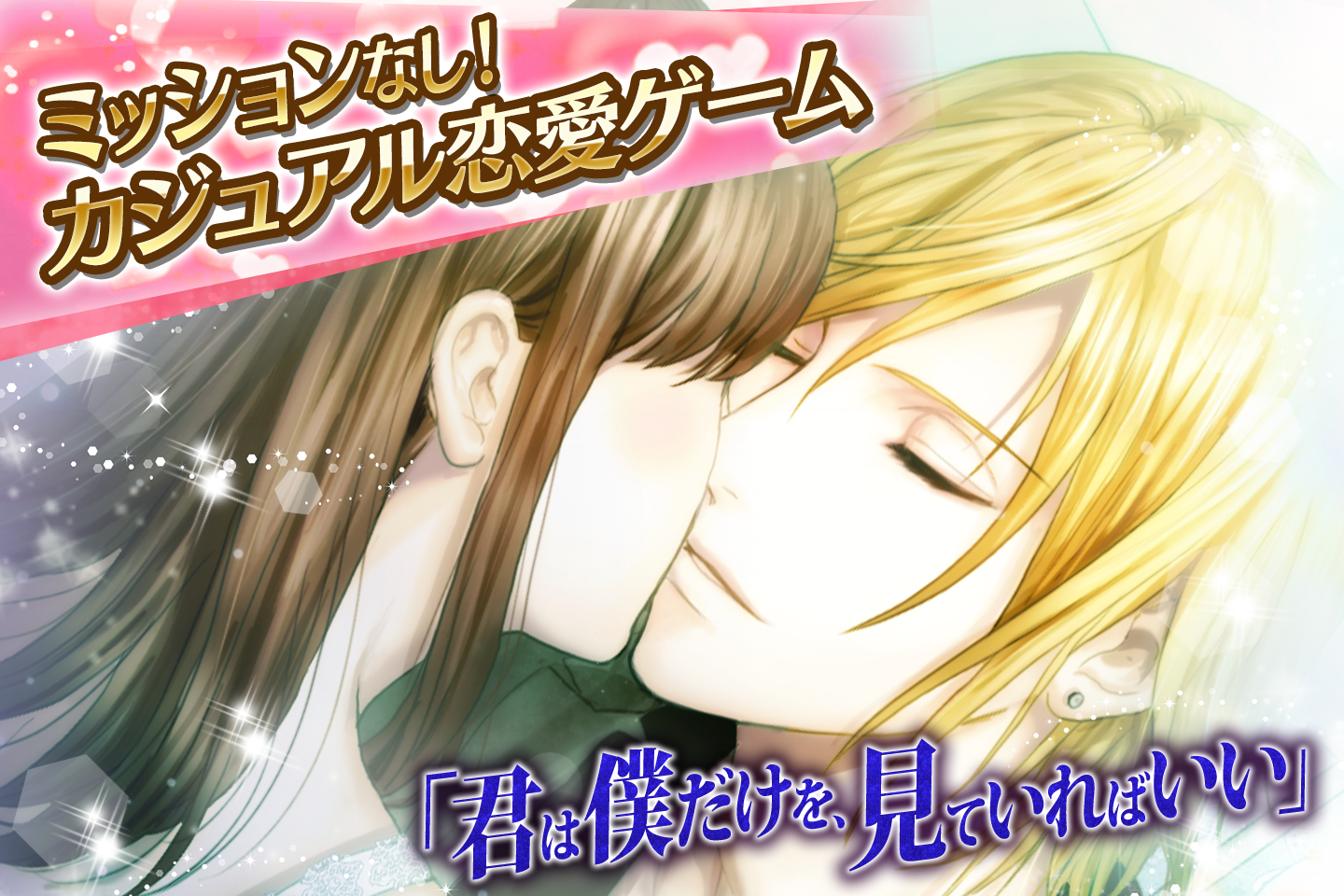 Captura de Tela do Jogo 恋愛ゴシップ◆芸能界の光と闇～芸能人やアイドルと昼ドラ関係～