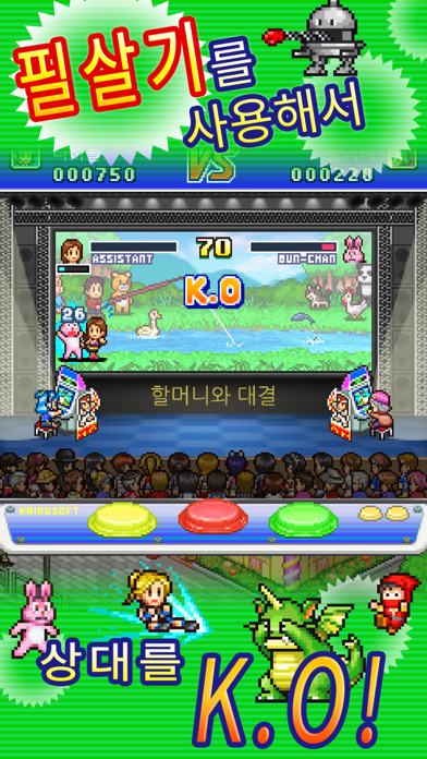 Pocket Arcade Story 게임 스크린샷