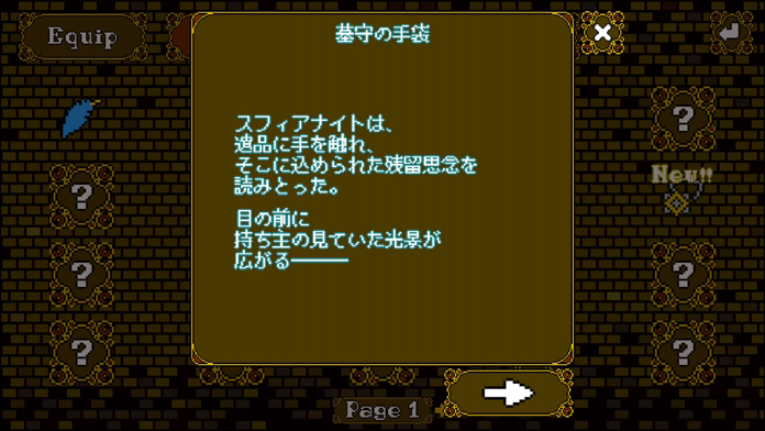 SphereKnight ゲームのスクリーンショット