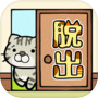 脱出ゲーム　ねこのへや　~脱出ゲームだけど脱出したくない~