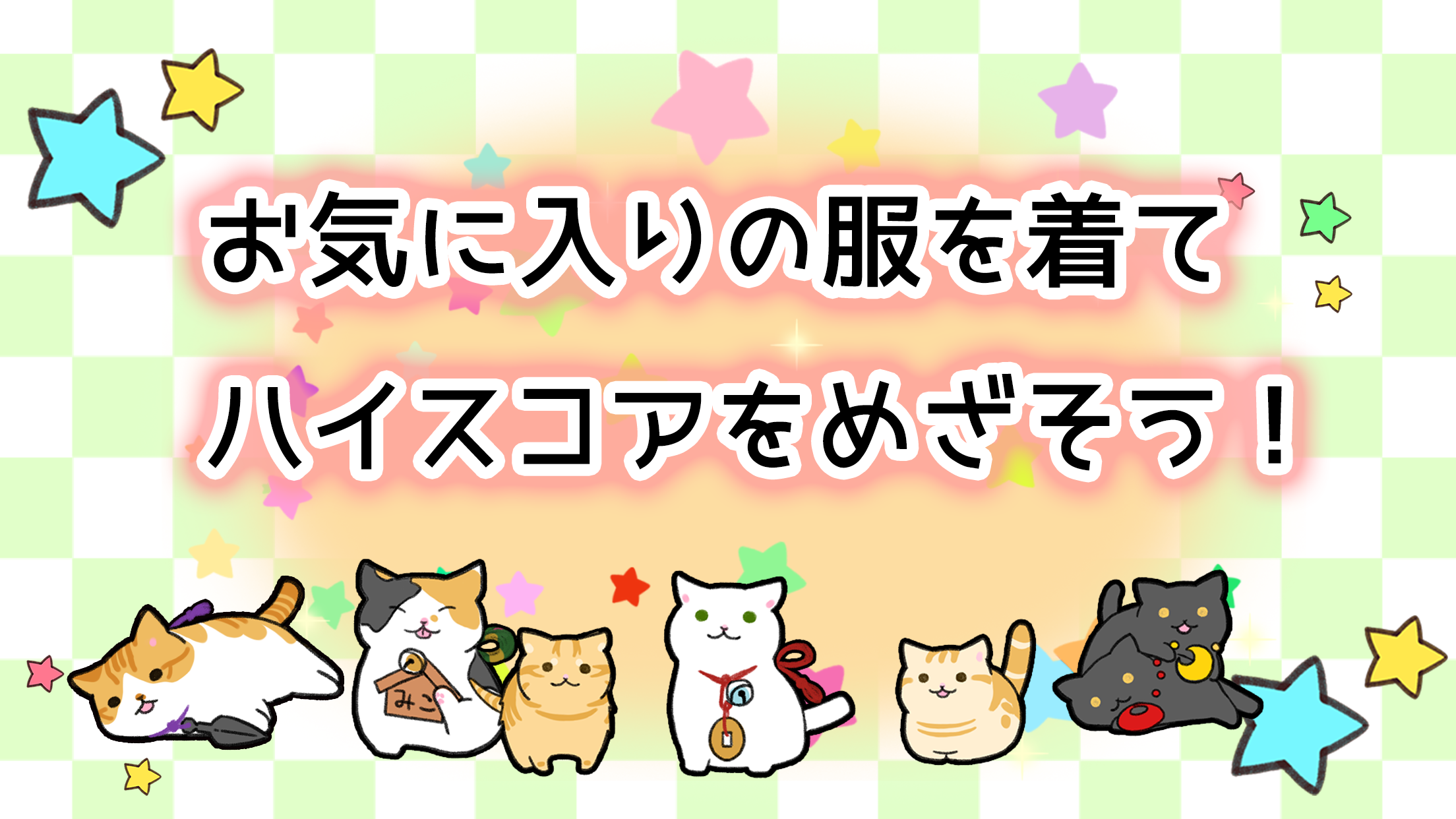 玉之丞のおでかけ 게임 스크린샷