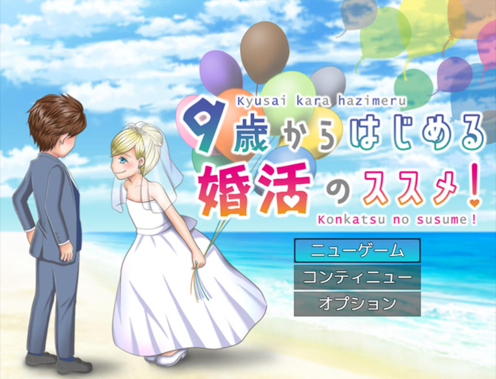 Screenshot of Happy Marriage Project - Starting from 9 years old -