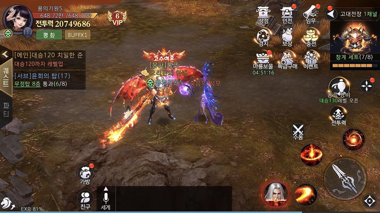 용의기원 Game Screenshot