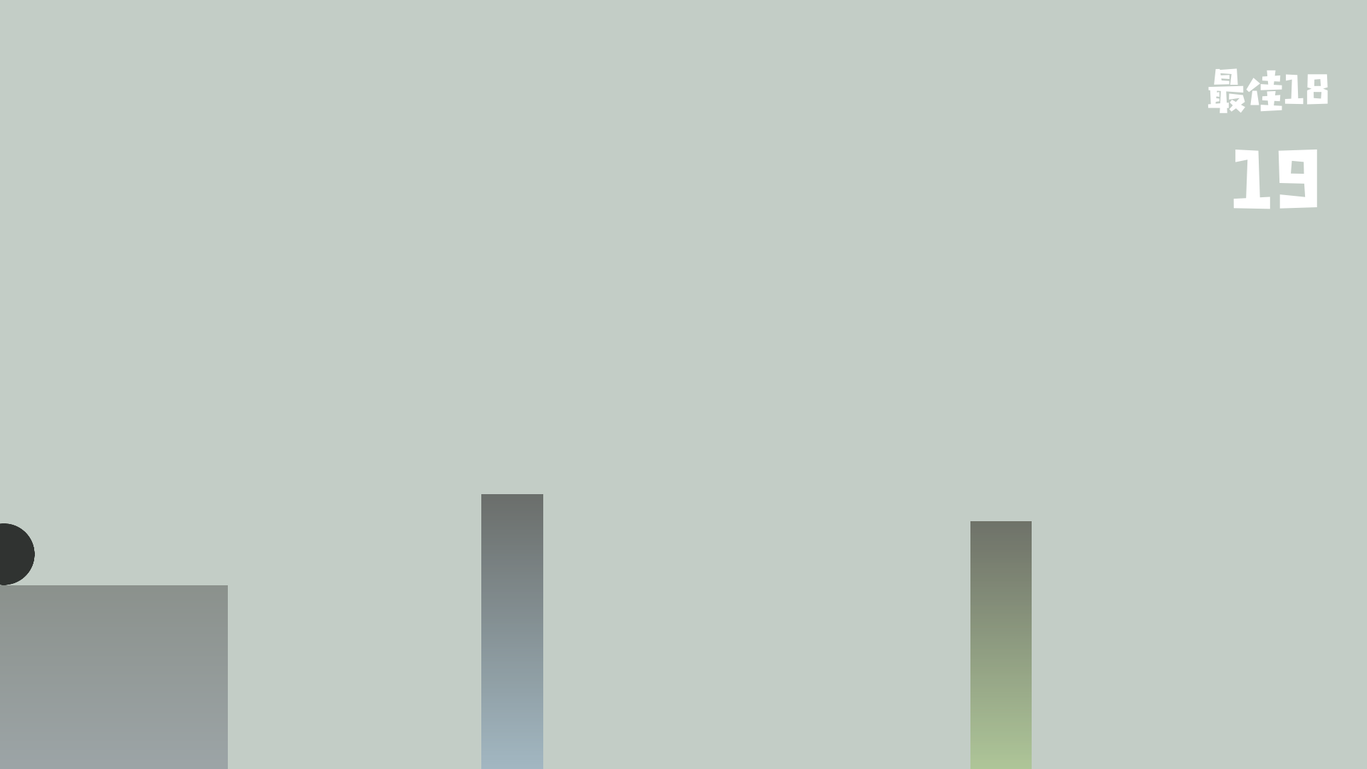 jj ball Game Screenshot