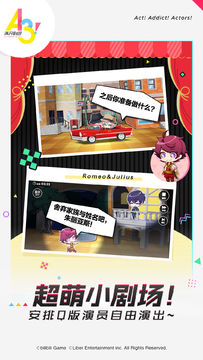 A3! 满开剧团 Game Screenshot