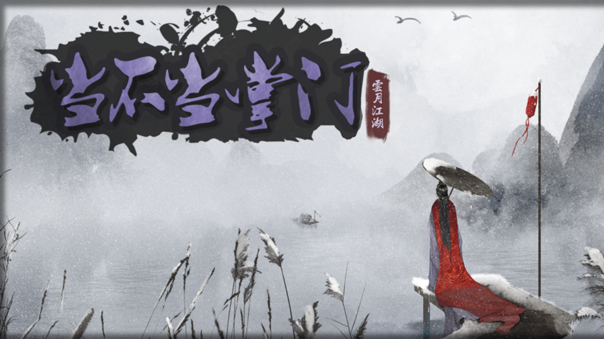 Banner of 當不當掌門 