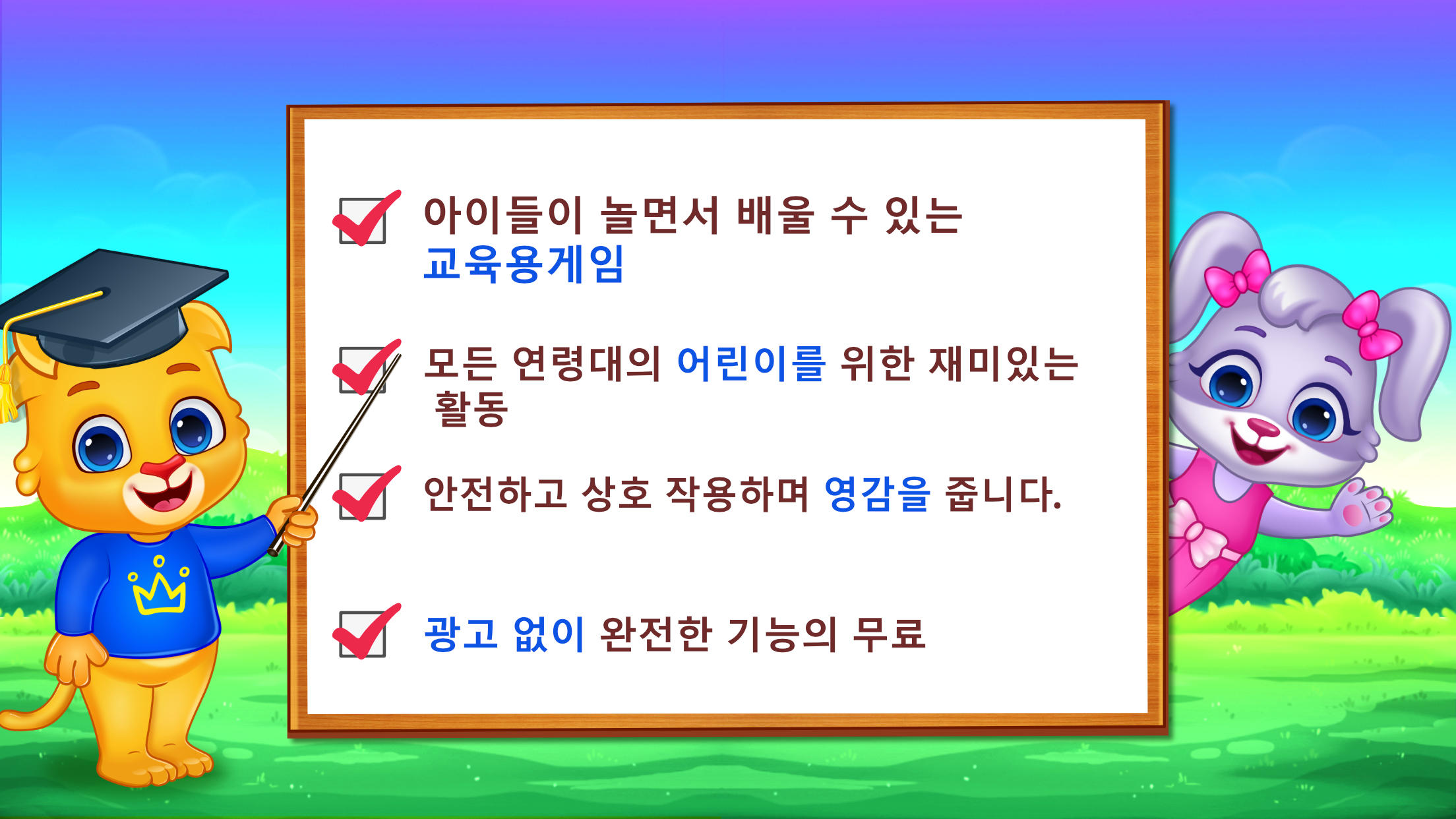 색상과 모양: 색칠 게임 게임 스크린샷