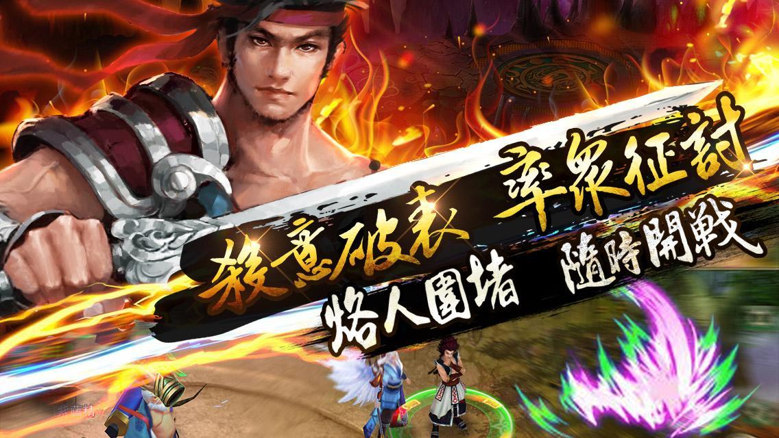 戰殺曉.online Game Screenshot