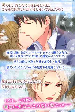 【野島伸司監修】愛読音―ATONE― (恋愛ゲーム) ภาพหน้าจอเกม