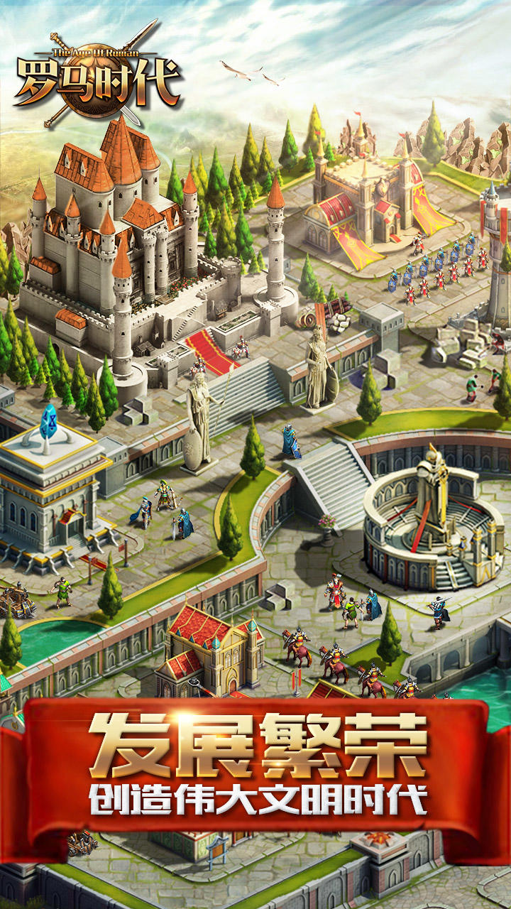 Скриншот игры 罗马时代：帝国OL